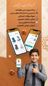 اسکرین شات 7 برنامه کلاس هفتم ( کتاب امتحان تست )