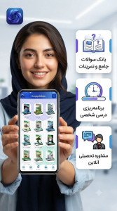 اسکرین شات 4 برنامه ریاضی دهم ( گام به گام امتحان تست)