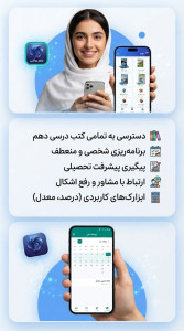 اسکرین شات 2 برنامه ریاضی دهم ( گام به گام امتحان تست)