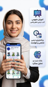 اسکرین شات 7 برنامه ریاضی دهم ( گام به گام امتحان تست)