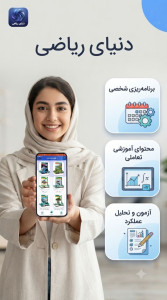اسکرین شات 8 برنامه ریاضی دهم ( گام به گام امتحان تست)