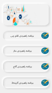 اسکرین شات 1 برنامه یازدهم ریاضی