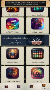 اسکرین شات 4 برنامه یازدهم ریاضی