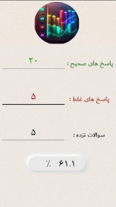 اسکرین شات 2 برنامه یازدهم ریاضی