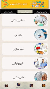 اسکرین شات 5 برنامه یازدهم ریاضی
