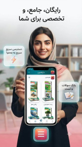 اسکرین شات 5 برنامه دهم تجربی ( تست امتحان گام به گام)