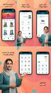 اسکرین شات 7 برنامه دهم تجربی ( تست امتحان گام به گام)