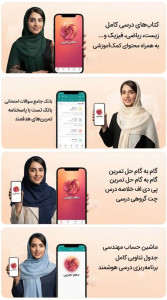 اسکرین شات 8 برنامه دهم تجربی ( تست امتحان گام به گام)