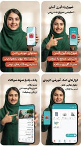 اسکرین شات 4 برنامه دهم تجربی ( تست امتحان گام به گام)