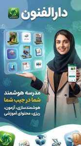 اسکرین شات 6 برنامه یازدهم تجربی