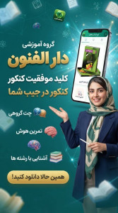 اسکرین شات 3 برنامه یازدهم تجربی