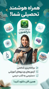 اسکرین شات 7 برنامه یازدهم تجربی