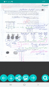 اسکرین شات 1 برنامه گام به گام ریاضی هفتم