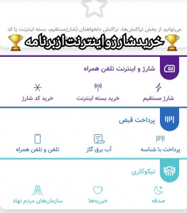 اسکرین شات 3 برنامه گام به گام متوسطه اول(هفتم.هشتم.نهم)