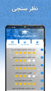 اسکرین شات 7 برنامه گام نخست