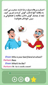 اسکرین شات 5 برنامه آموزش زبان انگلیسی پایه نهم