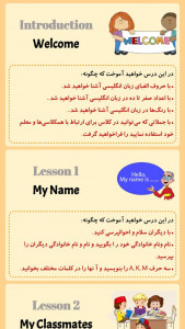 اسکرین شات 2 برنامه آموزش زبان انگلیسی پایه هفتم