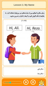 اسکرین شات 7 برنامه آموزش زبان انگلیسی پایه هفتم