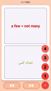 اسکرین شات 3 برنامه فلشکارت لغات انگلیسی متوسطه دوم