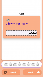 اسکرین شات 4 برنامه فلشکارت لغات انگلیسی متوسطه دوم