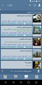 اسکرین شات 2 برنامه تبلیغ رایگان مشاغل - کوله