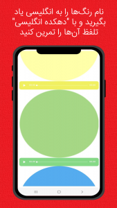 اسکرین شات 6 برنامه دهکده انگلیسی