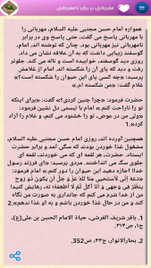 اسکرین شات 7 برنامه داستان های قرآن