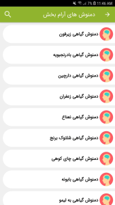 اسکرین شات 4 برنامه دمنوش های گیاهی