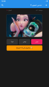 اسکرین شات 11 بازی حدس تصویر شکارچیان شیاطین