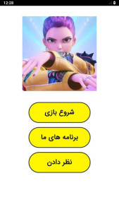 اسکرین شات 1 بازی حدس تصویر شکارچیان شیاطین