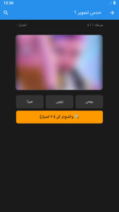 اسکرین شات 5 بازی حدس تصویر شکارچیان شیاطین