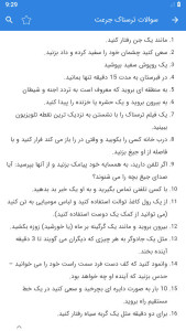 اسکرین شات 6 بازی ‏‏بازی جرعت حقیقت