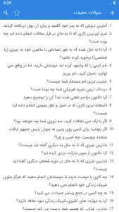 اسکرین شات 9 بازی ‏‏بازی جرعت حقیقت