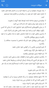 اسکرین شات 10 بازی ‏‏بازی جرعت حقیقت