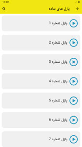 اسکرین شات 3 بازی پازل لبوبو