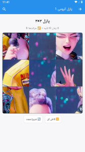 اسکرین شات 9 بازی بازی دخترانه پازل شکارچیان شیاطین