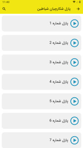 اسکرین شات 2 بازی بازی دخترانه پازل شکارچیان شیاطین