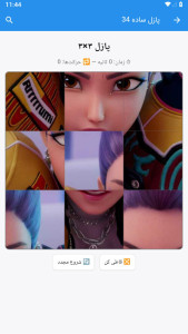 اسکرین شات 4 بازی بازی دخترانه پازل شکارچیان شیاطین