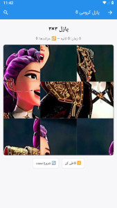 اسکرین شات 10 بازی بازی دخترانه پازل شکارچیان شیاطین