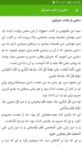 اسکرین شات 5 برنامه طب النبی (ص)