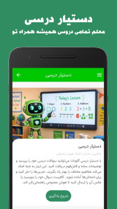 اسکرین شات 8 برنامه گلوبات - دستیار هوش مصنوعی فارسی