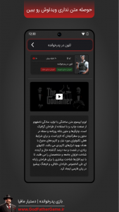 اسکرین شات 4 برنامه بازی پدر خوانده | دستیار مافیا