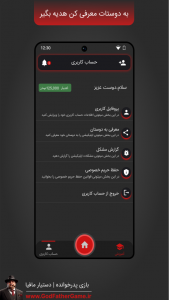 اسکرین شات 5 برنامه بازی پدر خوانده | دستیار مافیا