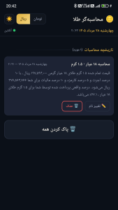 اسکرین شات 8 برنامه محاسبه گر طلا