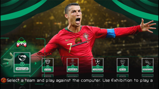 اسکرین شات 1 بازی ‏شبیه‌ساز eFootball PES 2021 فارسی