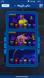 اسکرین شات 19 بازی شبیه‌ساز eFootball 2024 فارسی و آفلاین