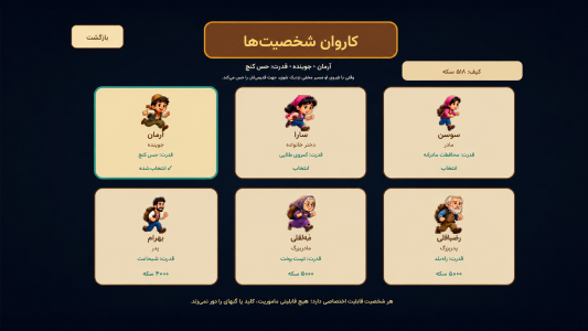 اسکرین شات 4 بازی ‏‏جوینده طلا