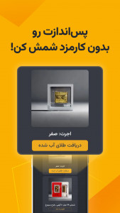 اسکرین شات 6 برنامه ‏‏‏‏گلدیکا خرید و فروش طلا بدون اجرت