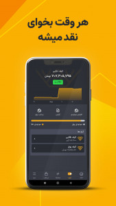 اسکرین شات 4 برنامه ‏‏‏‏گلدیکا خرید و فروش طلا بدون اجرت