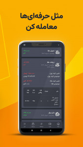 اسکرین شات 8 برنامه ‏‏‏‏گلدیکا خرید و فروش طلا بدون اجرت